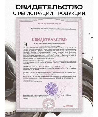 Draiff Mix Draiff Warm brunette Drive Pigment for Permanent eyebrows - Buy Online on GoSupps.com