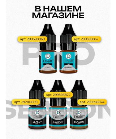 Draiff Mix Draiff Pro Dark Pigment Drive for Permanent eyebrows - Buy Online on GoSupps.com