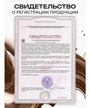 Draiff Mix Draiff Pro Dark Pigment Drive for Permanent eyebrows - Buy Online on GoSupps.com