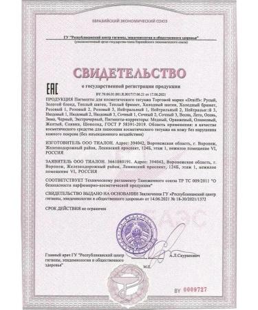 Draiff Mix Pigments for eyebrows Draiff Season Autumn - Buy Online on GoSupps.com