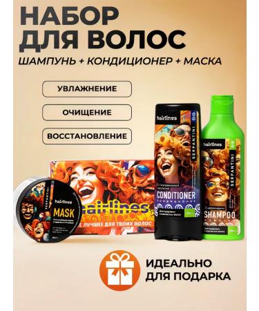 Hairlines Shampoo air conditioning hair mask Serpantiny