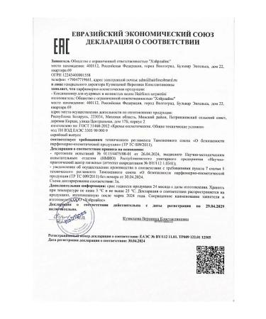 Hairlines Shampoo air conditioning hair mask Serpantiny - Buy Online on GoSupps.com