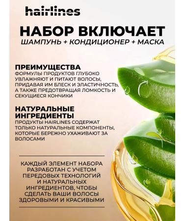 Hairlines Shampoo air conditioning hair mask Serpantiny - Buy Online on GoSupps.com