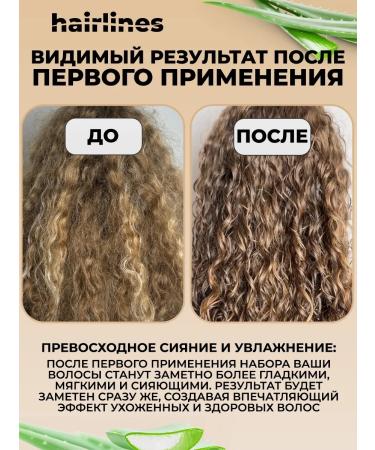 Hairlines Shampoo air conditioning hair mask Serpantiny - Buy Online on GoSupps.com