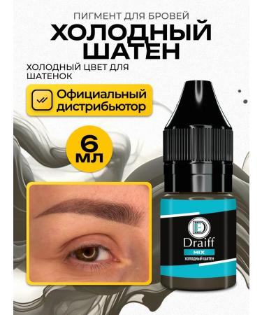 Draiff Mix Draiff Cold brown -haired pigment pigment for eyebrow permanent