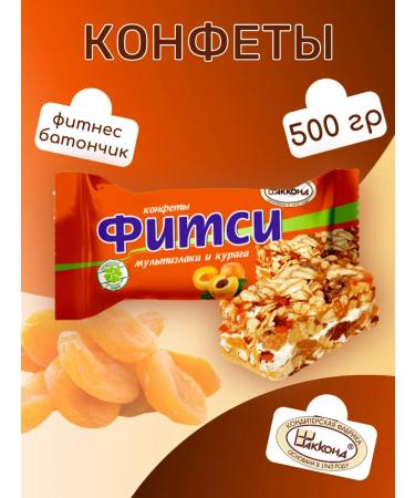 Akkond Useful candies 500 g of veils kuraga cereal bars