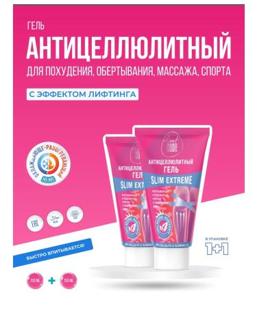 Leaf Code Anti -cellulite cream for weight loss fat -burning 2pcs