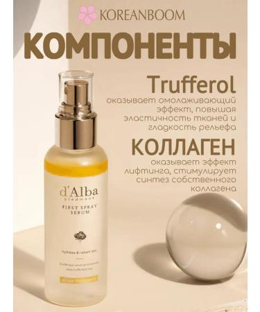 d'Alba Serum face spray with white truffle 50ml - Buy Online on GoSupps.com