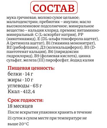 Bellakt Buckwheat porridge 1pc - Buy Online on GoSupps.com