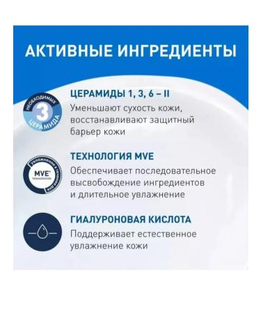 CeraVe Moisturizer for face and body 340 grams - Buy Online on GoSupps.com