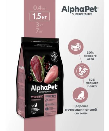 AlphaPet Dry food for cats with duck and turkey 1.5 kg