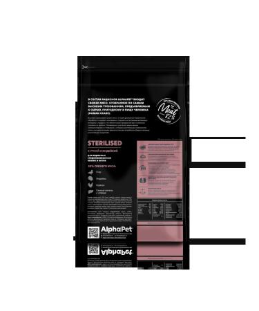 AlphaPet Dry food for cats with duck and turkey 1.5 kg - Buy Online on GoSupps.com