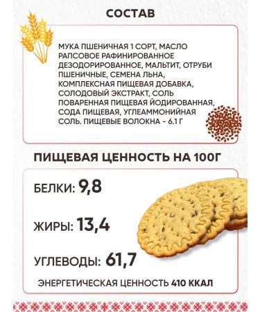 Spartacus Protective cookies without sugar for diabetics Belarus - Buy Online on GoSupps.com