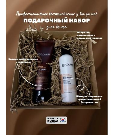 Floland Hair gift set