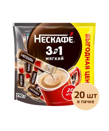 Nescafe Coffee 3V1 Neskafafa soft soluble 14.5 g - Buy Online on GoSupps.com