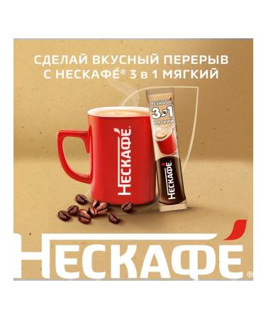 Nescafe Coffee 3V1 Neskafafa soft soluble 14.5 g - Buy Online on GoSupps.com