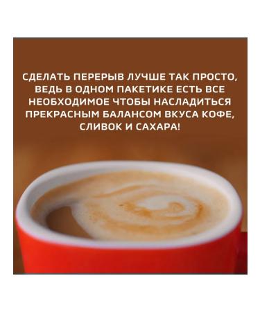 Nescafe Coffee 3V1 Neskafafa soft soluble 14.5 g - Buy Online on GoSupps.com