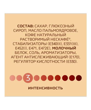 Nescafe Coffee 3V1 Neskafafa soft soluble 14.5 g - Buy Online on GoSupps.com