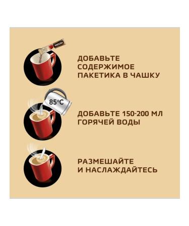 Nescafe Coffee 3V1 Neskafafa soft soluble 14.5 g - Buy Online on GoSupps.com