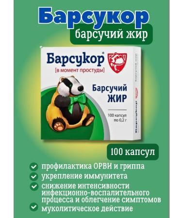 Badger fat in capsules 1UP 100 caps