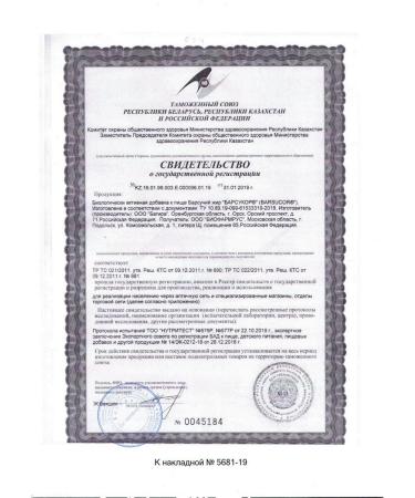 Badger fat capsules with a cough of 2 are 100 pcs - Buy Online on GoSupps.com