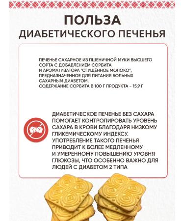 Spartacus Diabetic cookies without sugar with sorbitol - Buy Online on GoSupps.com