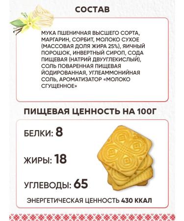 Spartacus Diabetic cookies without sugar with sorbitol - Buy Online on GoSupps.com