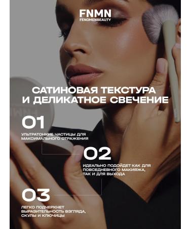 FNMN FENOMENBEAUTY Highlighter Fenomenbeauty Mood Glow Scent - Buy Online on GoSupps.com