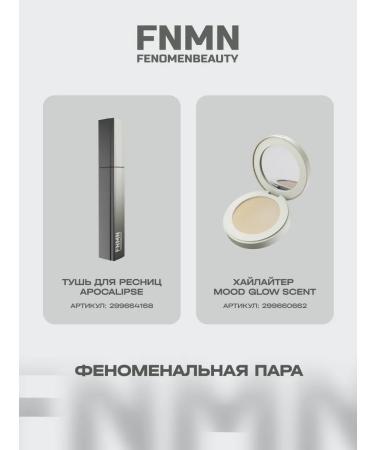 FNMN FENOMENBEAUTY Highlighter Fenomenbeauty Mood Glow Scent - Buy Online on GoSupps.com