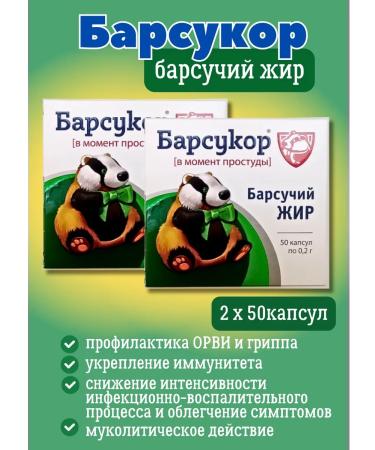 Badger fat in capsules adult 1 tooth 50 pcs - Buy Online on GoSupps.com