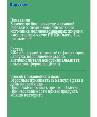 Badger fat in capsules adult 1 tooth 50 pcs - Buy Online on GoSupps.com