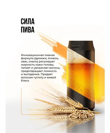 The Chemical Barbers Sonusufantic shampoo men's Dark 350 ml - Buy Online on GoSupps.com