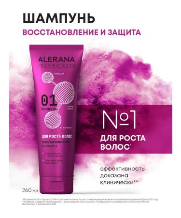 Alerana Hair shampoo Restoration and protection 260 ml