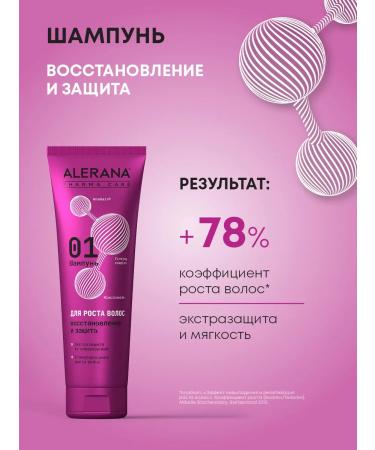 Alerana Hair shampoo Restoration and protection 260 ml - Buy Online on GoSupps.com