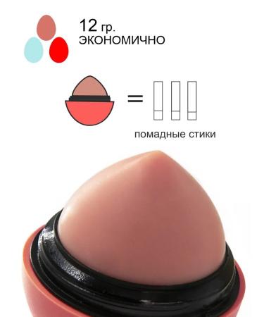 EXO EGG Lip balm EGG 2+1 spring-summer set - Buy Online on GoSupps.com