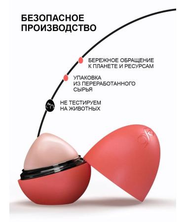 EXO EGG Lip balm EGG 2+1 spring-summer set - Buy Online on GoSupps.com