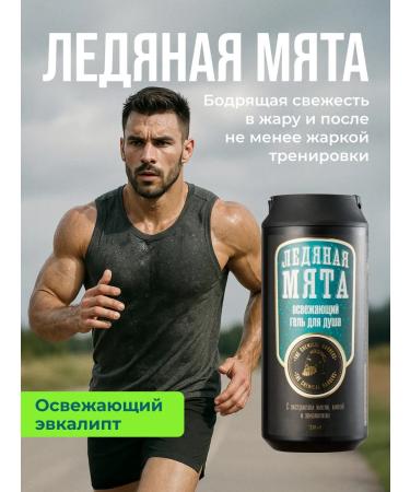 The Chemical Barbers Male mint shower gel and eucalyptus 350 ml - Buy Online on GoSupps.com