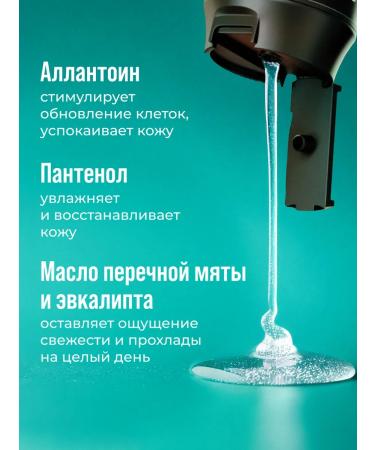 The Chemical Barbers Male mint shower gel and eucalyptus 350 ml - Buy Online on GoSupps.com