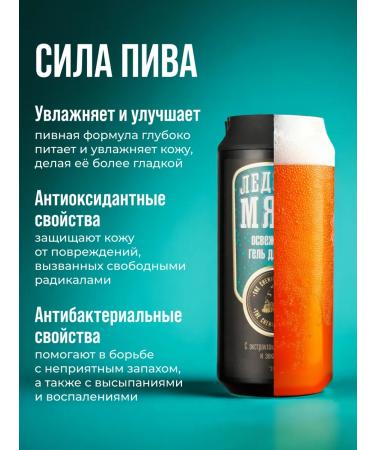 The Chemical Barbers Male mint shower gel and eucalyptus 350 ml - Buy Online on GoSupps.com