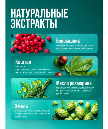 The Chemical Barbers Male mint shower gel and eucalyptus 350 ml - Buy Online on GoSupps.com