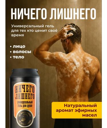 The Chemical Barbers Male shower 3 in 1 350 ml - Buy Online on GoSupps.com