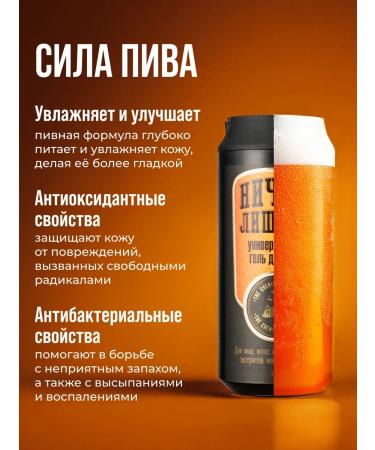 The Chemical Barbers Male shower 3 in 1 350 ml - Buy Online on GoSupps.com