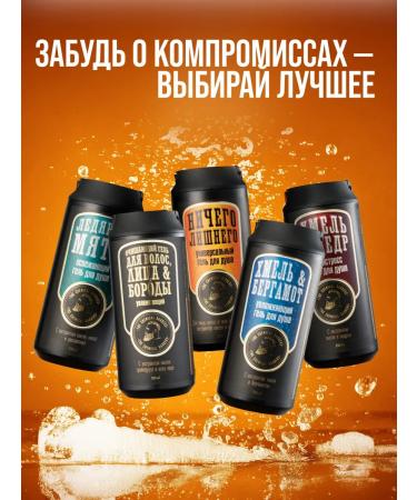 The Chemical Barbers Male shower 3 in 1 350 ml - Buy Online on GoSupps.com