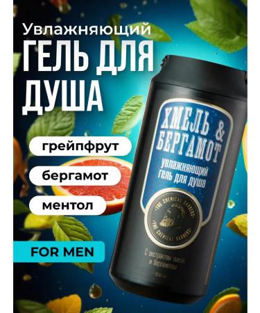 The Chemical Barbers Bergamot hair and body shower gel 350 ml