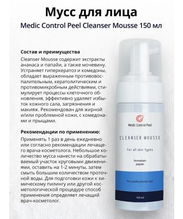 Medic Control Peel Foam mousse for cleansing the face 150 ml - Buy Online on GoSupps.com