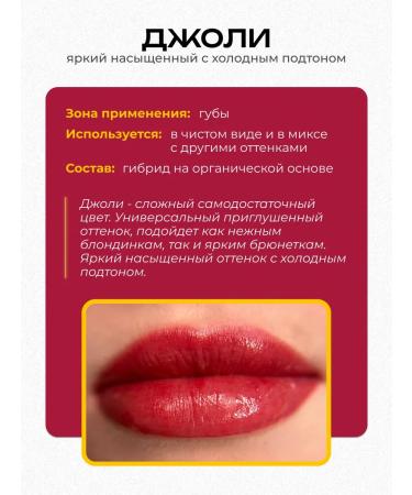 Face Company Face Pigment for Permanent Makeup Jolie - Buy Online on GoSupps.com