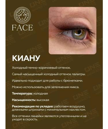 FACE Company Face kianu pigment for permanent eyebrow makeup 6ml - Buy Online on GoSupps.com
