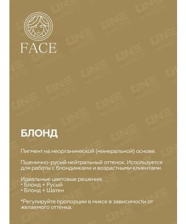 Face Company Face Pigments for Eyebrow Permanent Makeup Blond - Buy Online on GoSupps.com