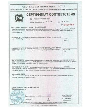 Face Company Face Pigments for Eyebrow Permanent Makeup Blond - Buy Online on GoSupps.com