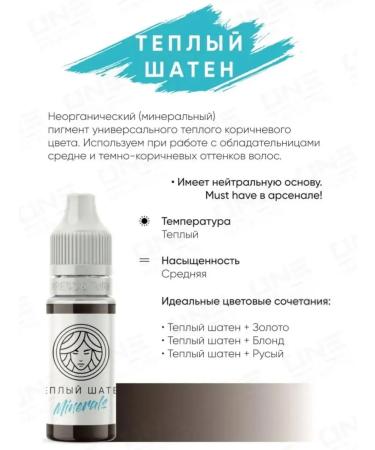 Face Company Face Pigments for Eyebrow Permanent Makeup warm brown -haired - Buy Online on GoSupps.com